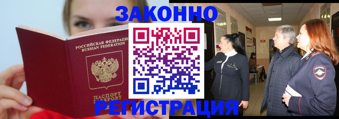 временная регистрация в квартире в Краснознаменске