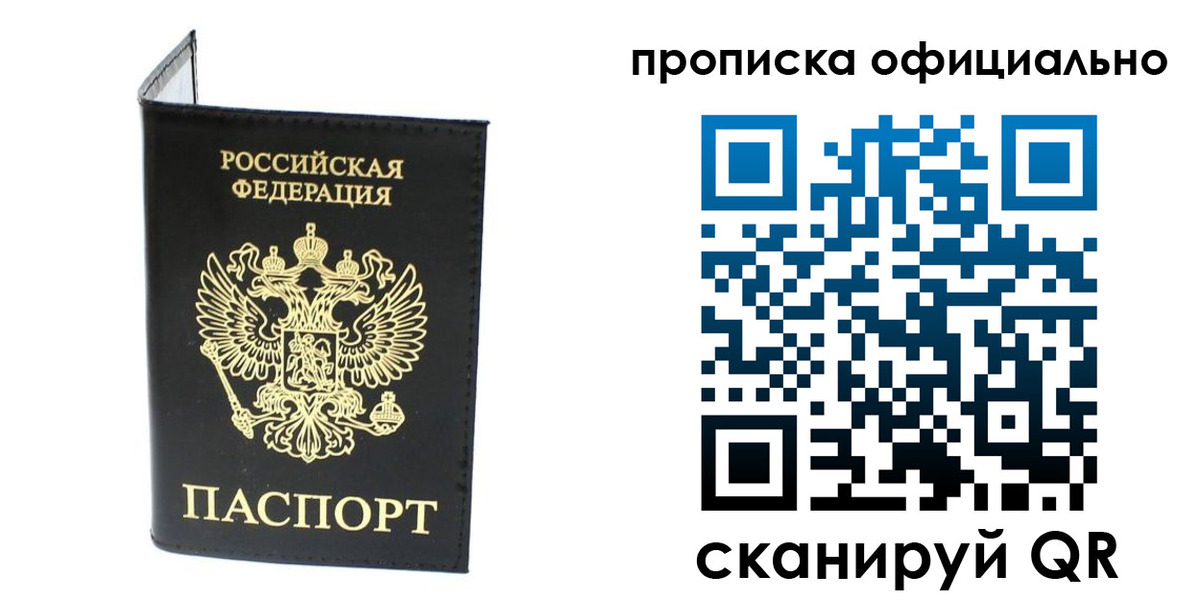 пропишу в квартире в Краснознаменске