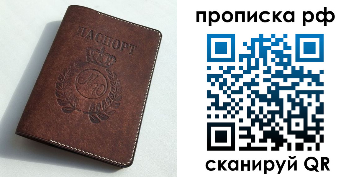 временная регистрация законно в Краснознаменске