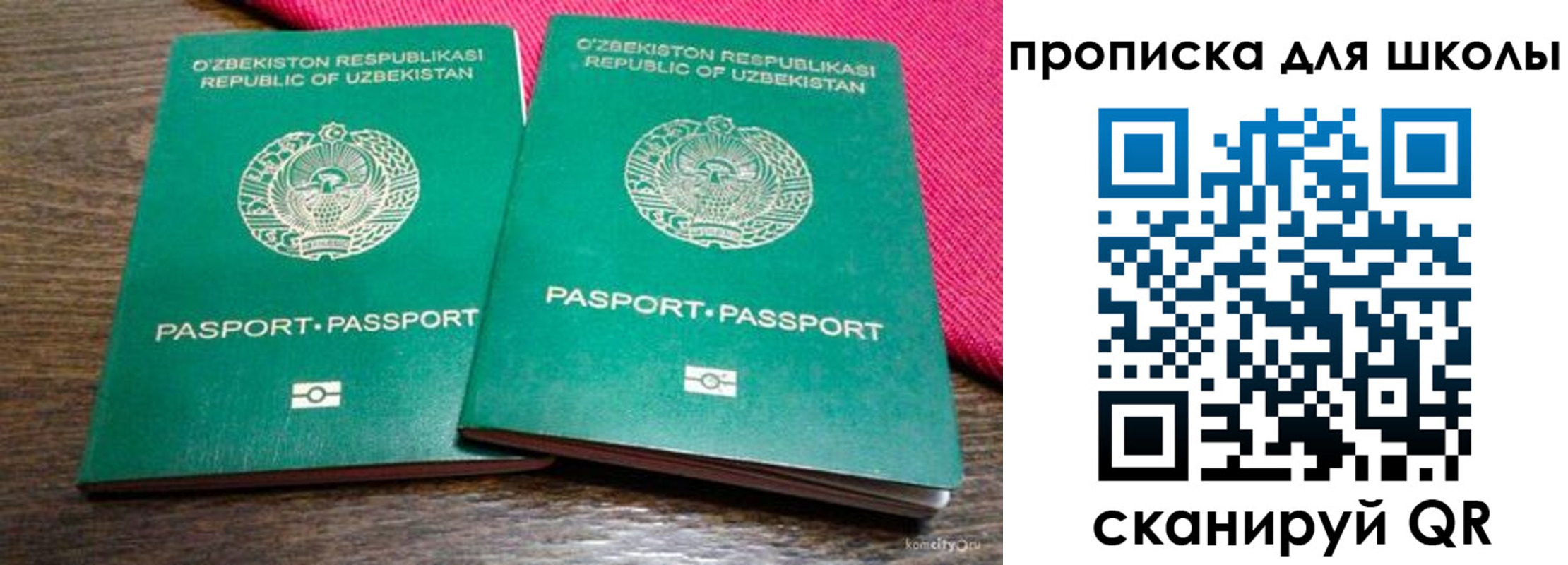 где прописаться в Краснознаменске