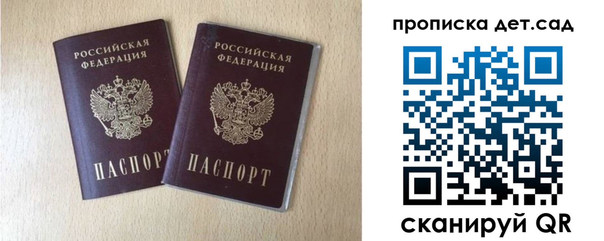прописка поиск в Краснознаменске