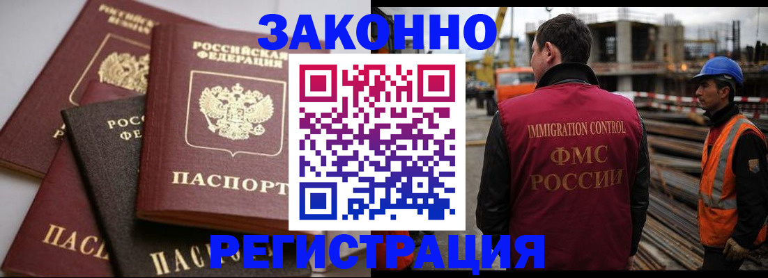 прописка для военкомата в Краснознаменске