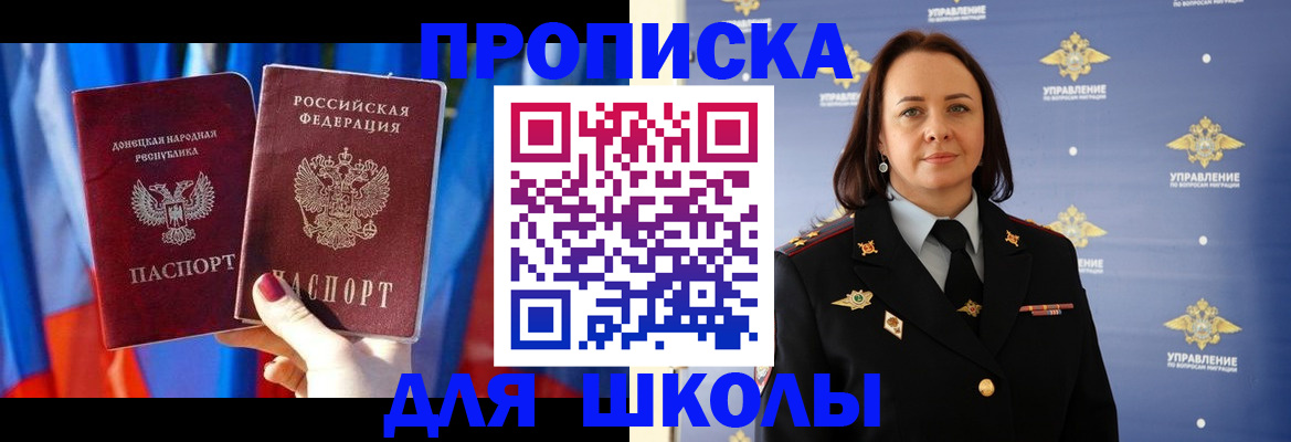 миграционный учет в Краснознаменске