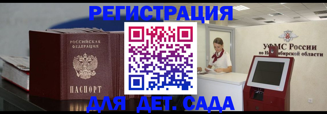 временная регистрация поиск в Краснознаменске