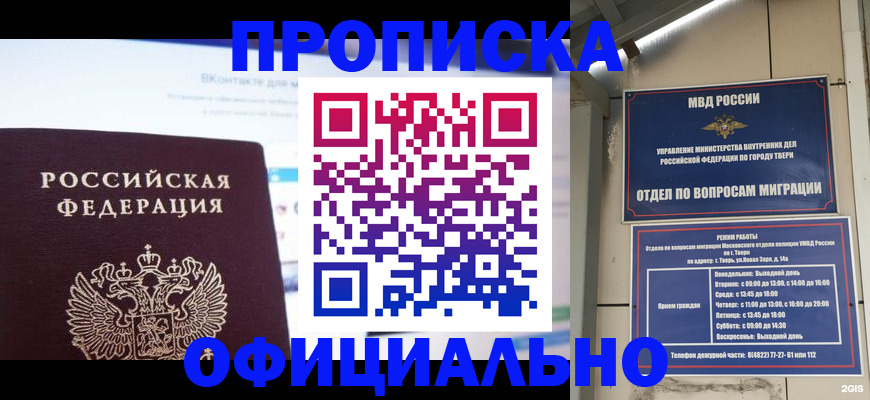временная регистрация госуслуги в Краснознаменске
