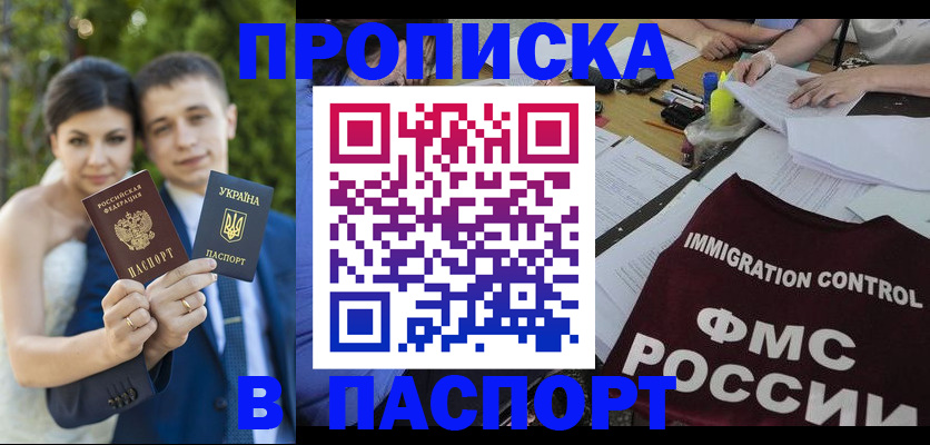 прописка иностранных граждан в Краснознаменске