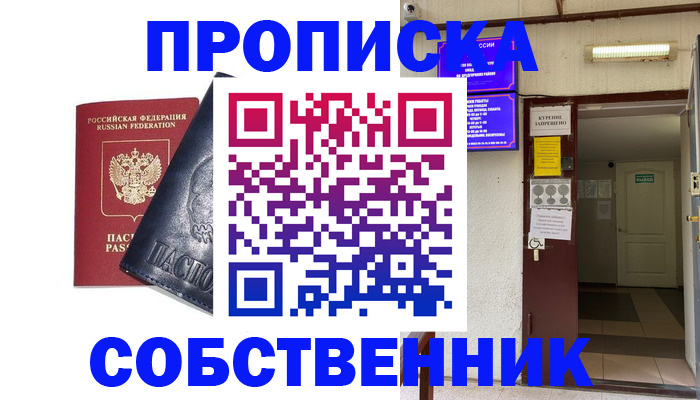 прописка иностранных граждан в Краснознаменске