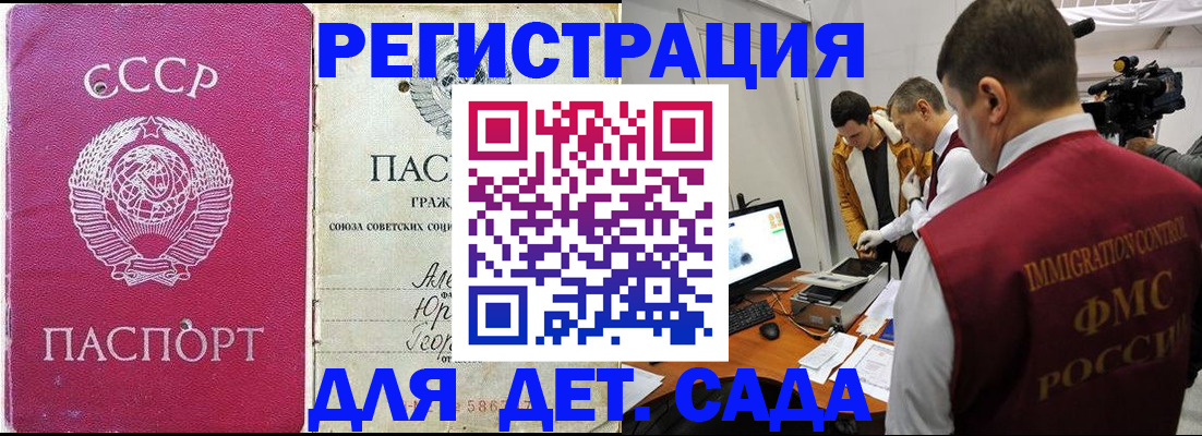 временная регистрация госуслуги в Краснознаменске