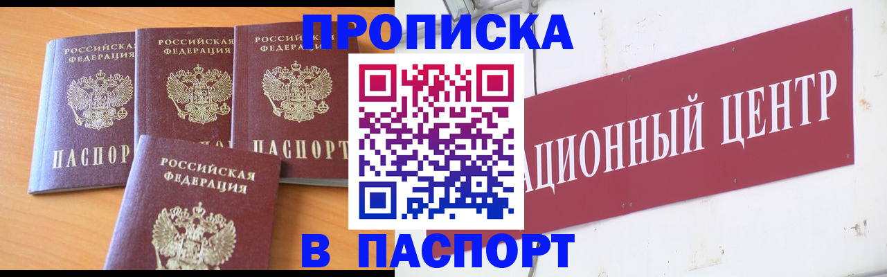 прописка ребенка в Краснознаменске